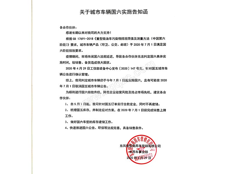 程力专用汽车股份有限公司