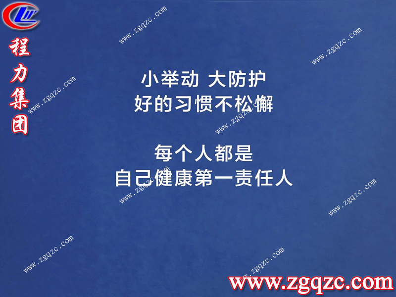 程力专用汽车股份有限公司 程力专用汽车股份有限公司