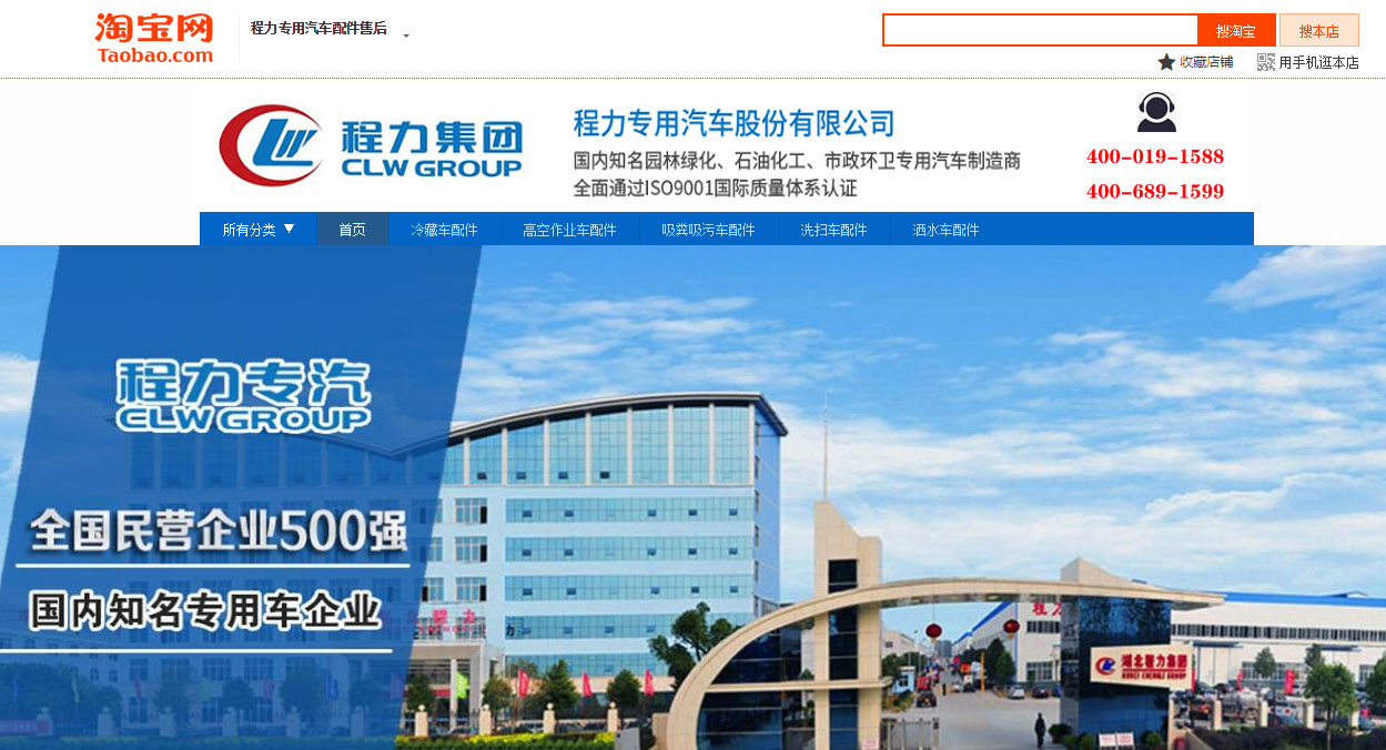 程力集团 程力集团