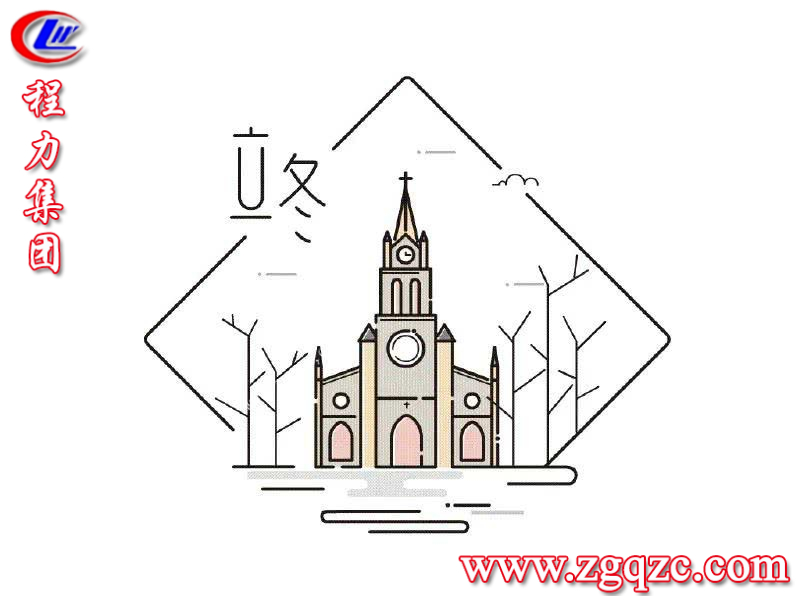 程力集团 程力集团